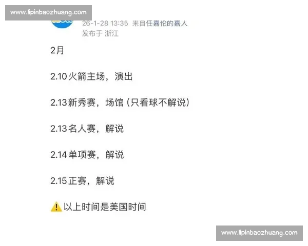 NBA比分直播实时更新 全程追踪每场比赛进程与数据分析