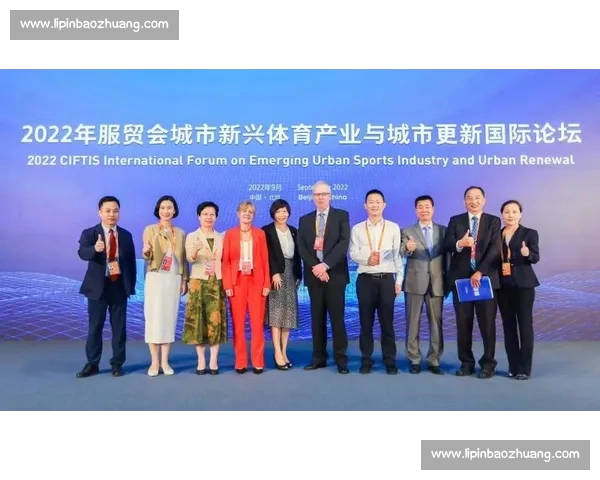 体育论坛大会:探索未来体育发展趋势与创新技术应用的高峰对话 体育论坛大会:探索未来体育发展趋势与创新技术应用的高峰对话